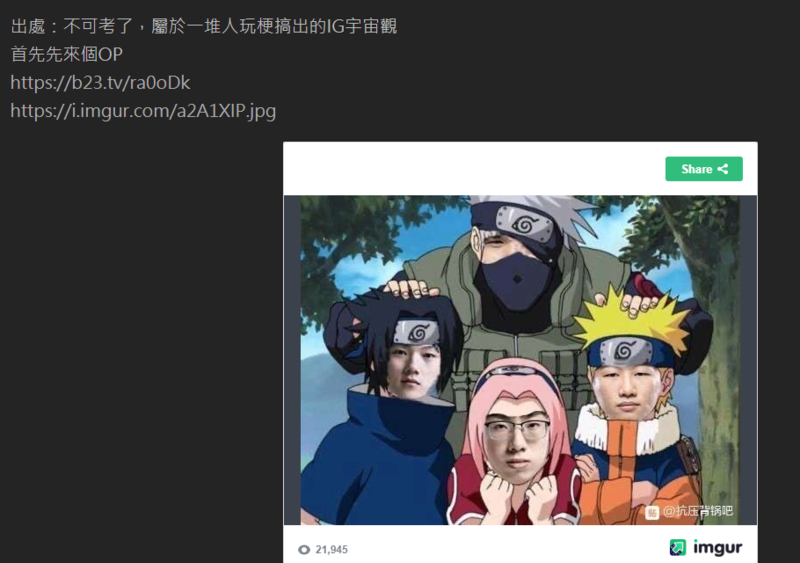 《LOL》PTT网友热议火影梗：这设定太精美了吧！