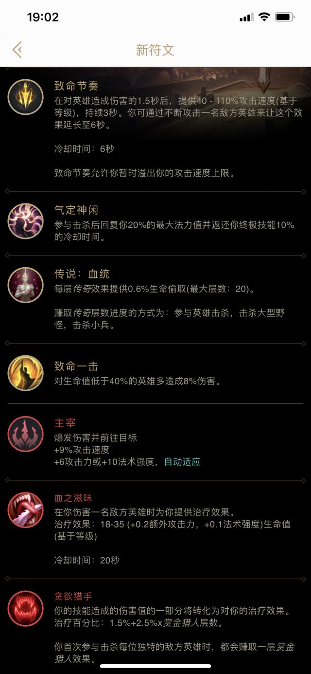 LOL极限闪击强势英雄