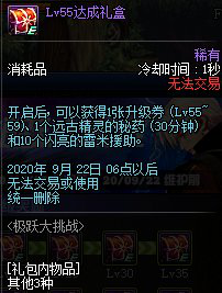 《DNF》男枪三觉活动奖励一览