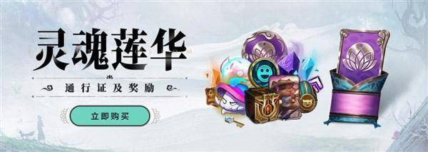 《LOL》云顶之弈10.15绽灵节任务阵容推荐