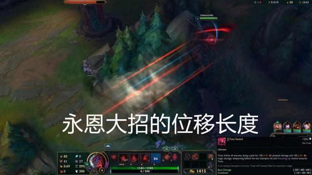 《LOL》永恩技能机制详细介绍