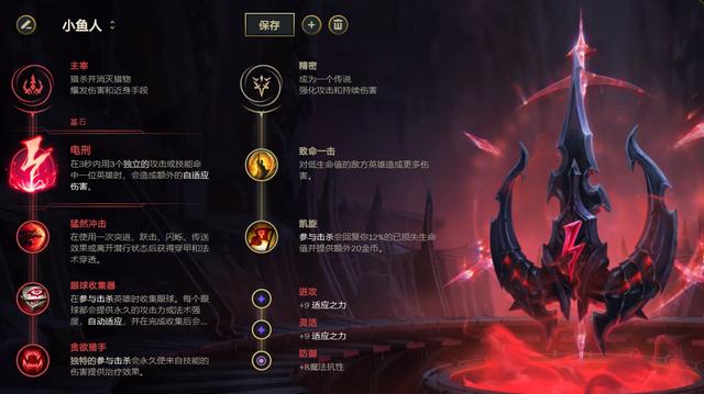 《LOL》10.15版本T1中路电刑小鱼人攻略