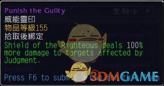 《魔兽世界》圣骑士导灵器大全