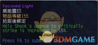 《魔兽世界》圣骑士导灵器大全