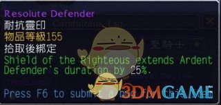 《魔兽世界》圣骑士导灵器大全