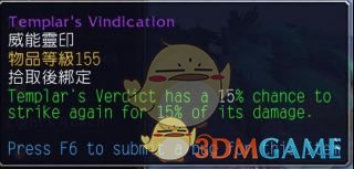 《魔兽世界》圣骑士导灵器大全