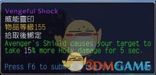 《魔兽世界》圣骑士导灵器大全