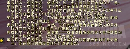 《魔兽世界》晋升堡垒灵魂兽介绍