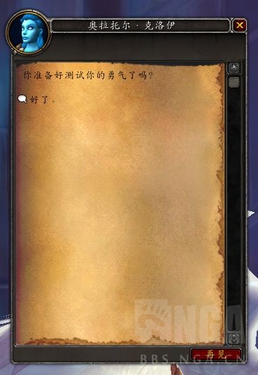 《魔兽世界》晋升堡垒灵魂兽介绍