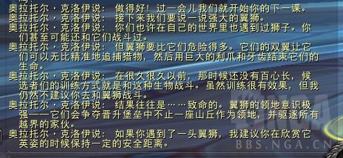 《魔兽世界》晋升堡垒灵魂兽介绍