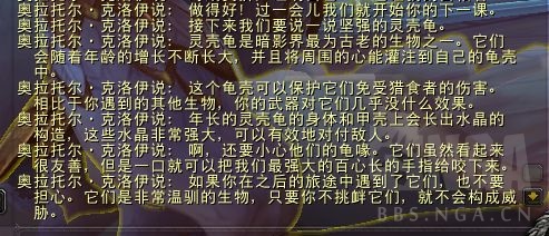 《魔兽世界》晋升堡垒灵魂兽介绍