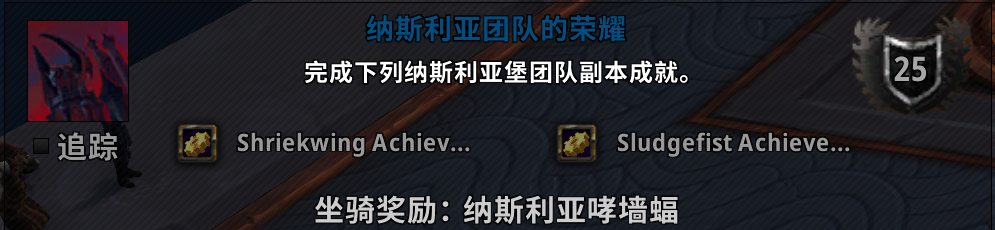 《魔兽世界》纳斯利亚哮墙蝠介绍