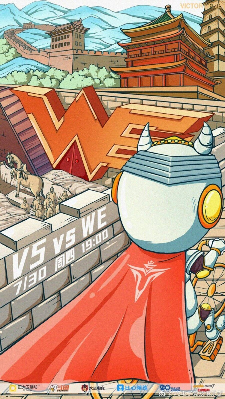 《LOL》LPL今日赛前海报：SN水波不兴，V5古城塔楼游