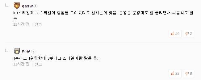 《LOL》韩网热议FPX三连胜：这就是GimGoon的魔力吗？