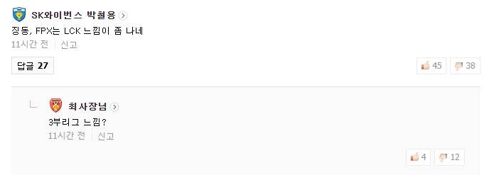 《LOL》韩网热议FPX三连胜：这就是GimGoon的魔力吗？