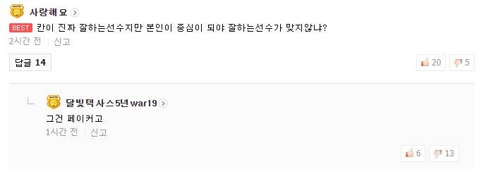 《LOL》韩网热议FPX三连胜：这就是GimGoon的魔力吗？