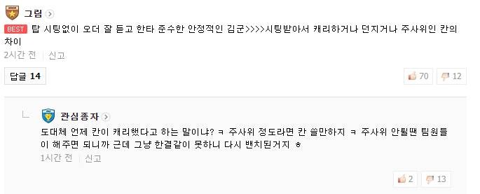 《LOL》韩网热议FPX三连胜：这就是GimGoon的魔力吗？