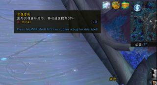 《魔兽世界》痛苦术导灵器介绍