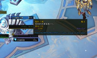 《魔兽世界》痛苦术导灵器介绍