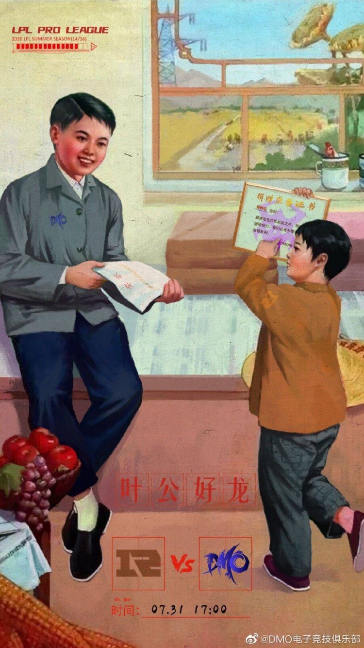 《LOL》LPL今日赛前海报：RNG屠龙之战，LGD冲破迷雾