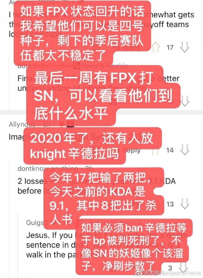 《LOL》海外网友热议：这是我看过最莫名其妙的比赛之一