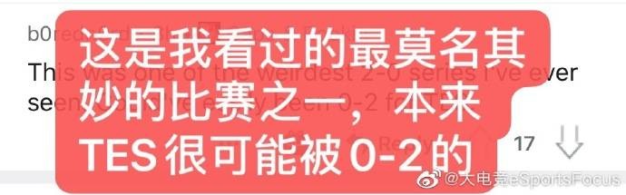 《LOL》海外网友热议：这是我看过最莫名其妙的比赛之一