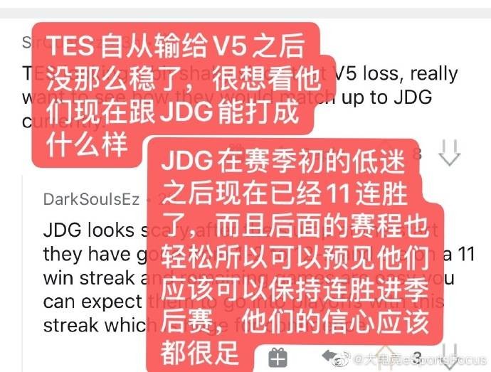 《LOL》海外网友热议：这是我看过最莫名其妙的比赛之一