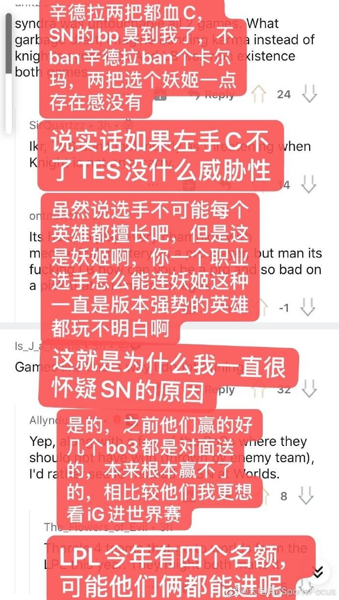 《LOL》海外网友热议：这是我看过最莫名其妙的比赛之一