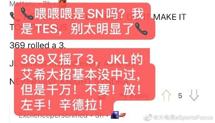 《LOL》海外网友热议：这是我看过最莫名其妙的比赛之一