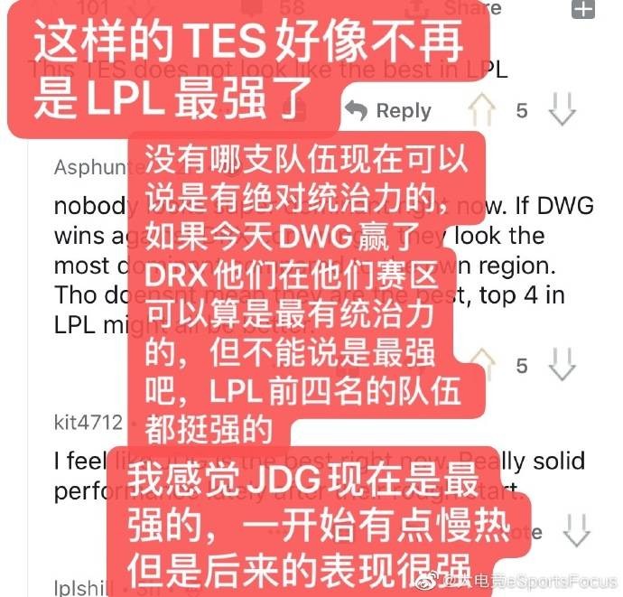 《LOL》海外网友热议：这是我看过最莫名其妙的比赛之一