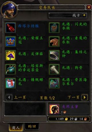 《魔兽世界》灰烬王庭入口