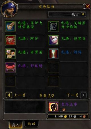 《魔兽世界》灰烬王庭入口