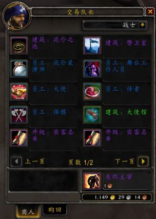 《魔兽世界》灰烬王庭入口