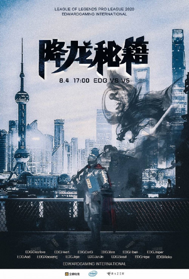 《LOL》LPL今日赛前海报：V5热血不加时，EDG降龙秘籍