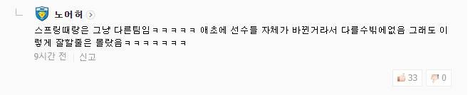 《LOL》韩网热议TES、JDG落败：LPL的春秋战国混战时期