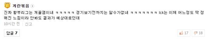 《LOL》韩网热议TES、JDG落败：LPL的春秋战国混战时期