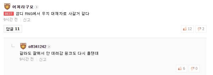 《LOL》韩网热议TES、JDG落败：LPL的春秋战国混战时期