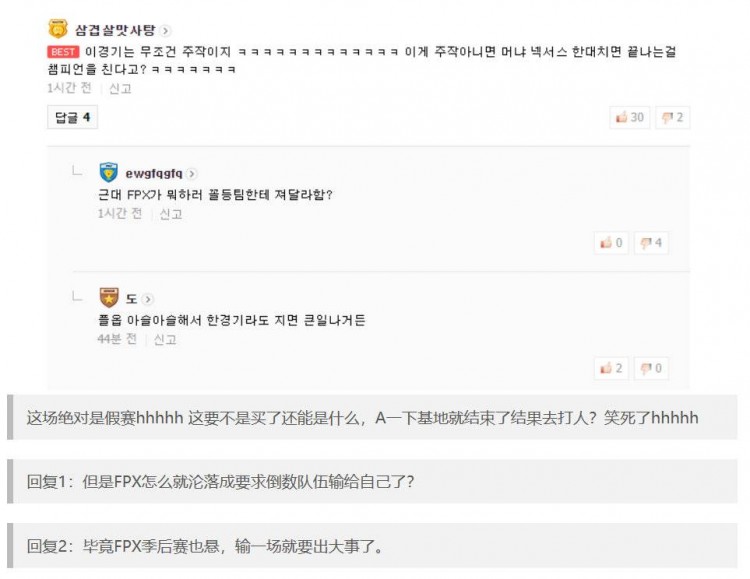 《LOL》韩网热议DMO遭翻盘：调查一下AD买了没有