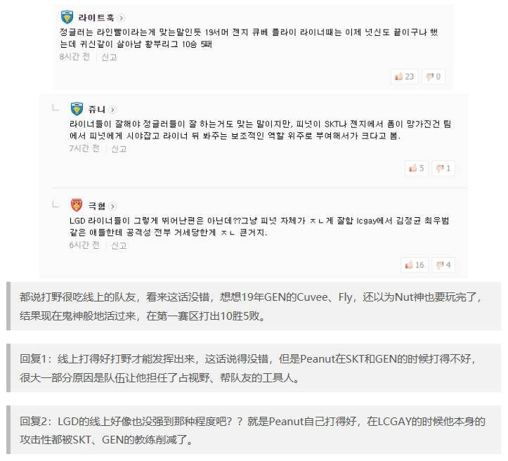 《LOL》韩网热议DMO遭翻盘：调查一下AD买了没有