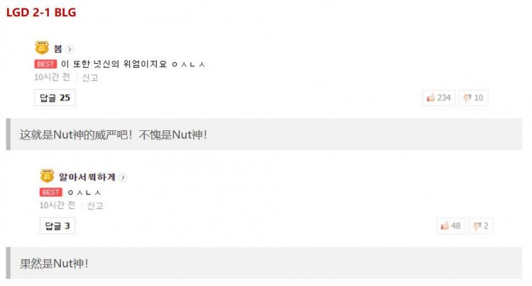 《LOL》韩网热议DMO遭翻盘：调查一下AD买了没有