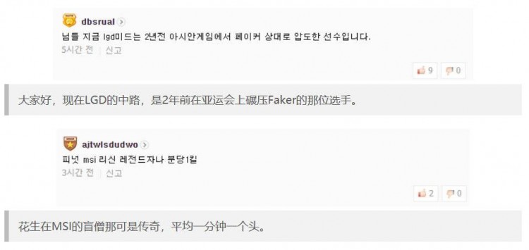《LOL》韩网热议DMO遭翻盘：调查一下AD买了没有