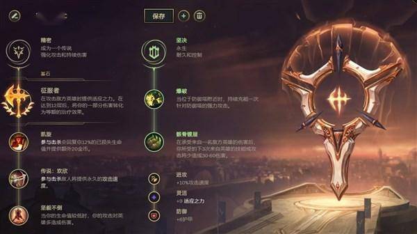 《LOL》10.15上路死舞剑姬玩法攻略