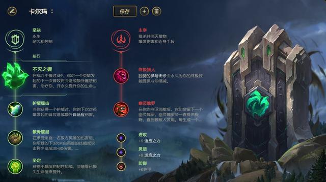 《LOL》10.15上路不灭卡尔玛玩法攻略