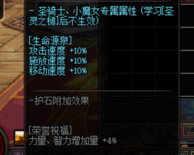 《DNF》100级神思者护石符文搭配推荐