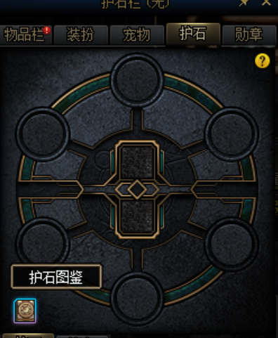 《DNF》100级重霄机械师护石符文搭配推荐