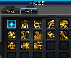 《DNF》100级重霄漫游枪手护石符文搭配推荐