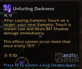 《魔兽世界》9.0暗牧重做天赋技能介绍