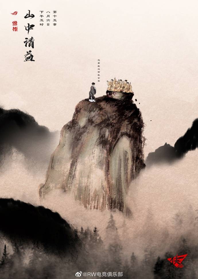 《LOL》LPL今日赛前海报：V5终此一萤，RNG控电之战