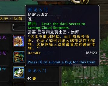 魔兽世界9.0猎人可抓宠物大全