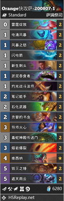 《炉石传说》通灵学园快攻萨卡组攻略